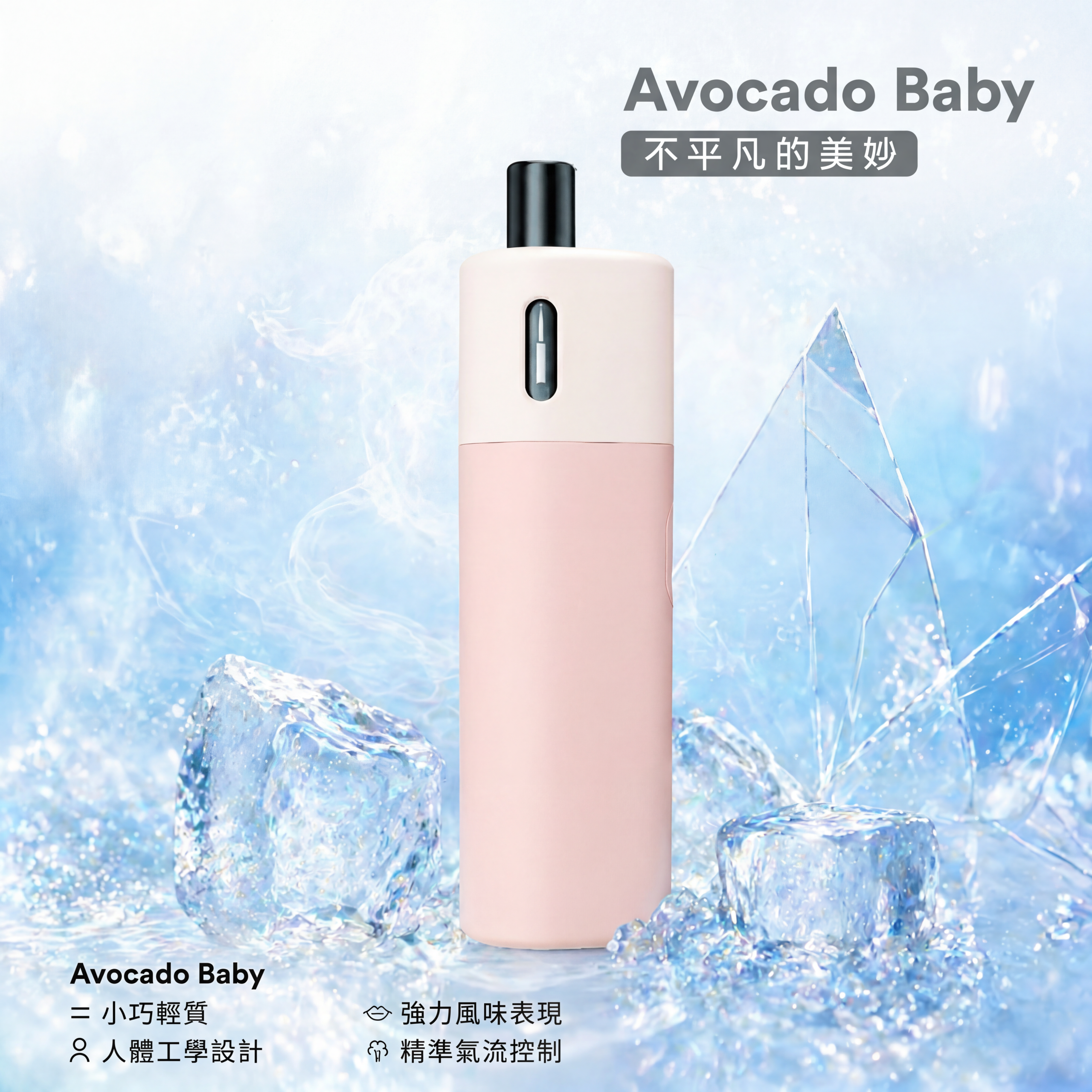AVOCADO BABY 酪梨寶寶 注油式電子煙多款顏色包裝與規格色卡對照圖