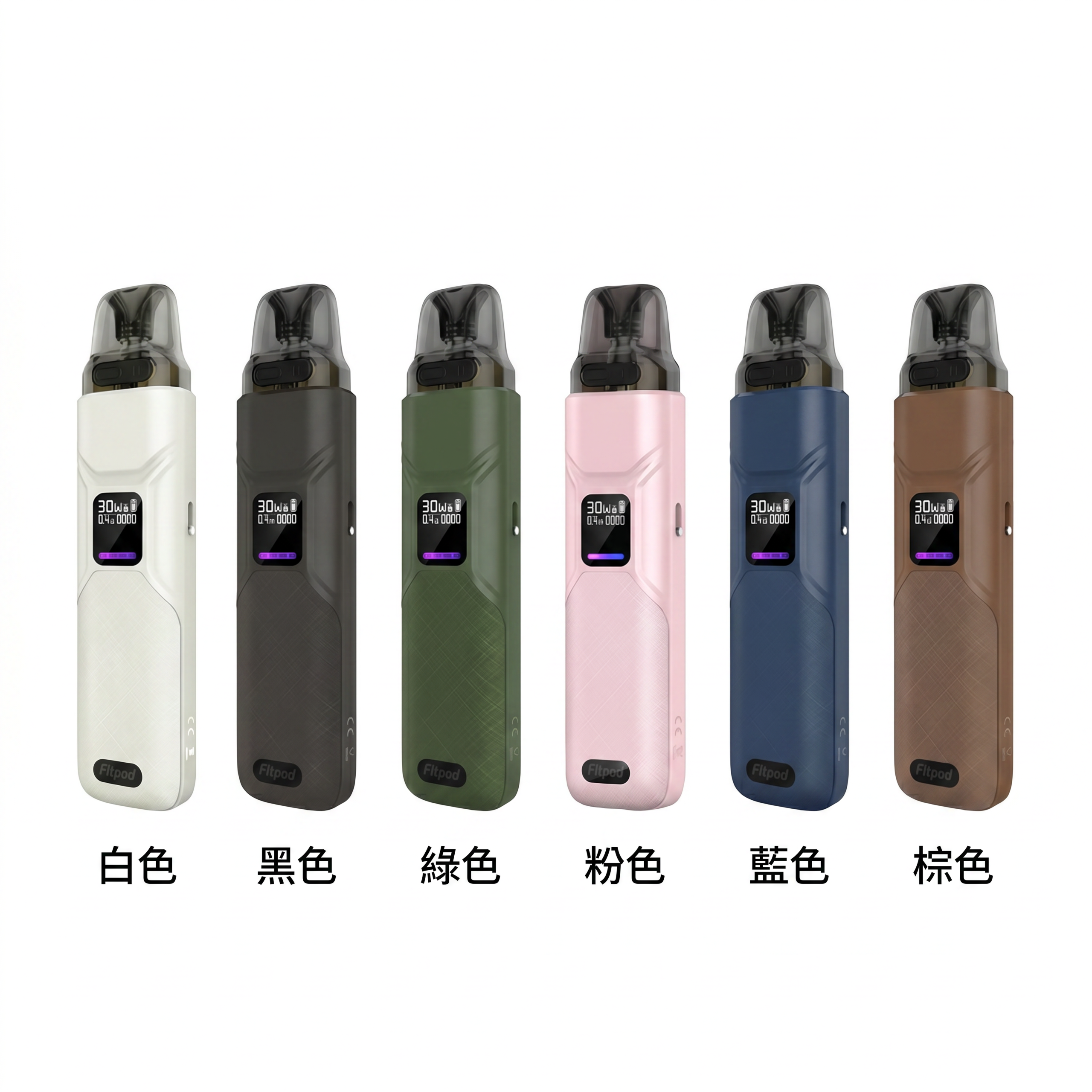 Fitpod O-SHADOW SE 注油式電子煙多款顏色包裝與規格色卡對照圖
