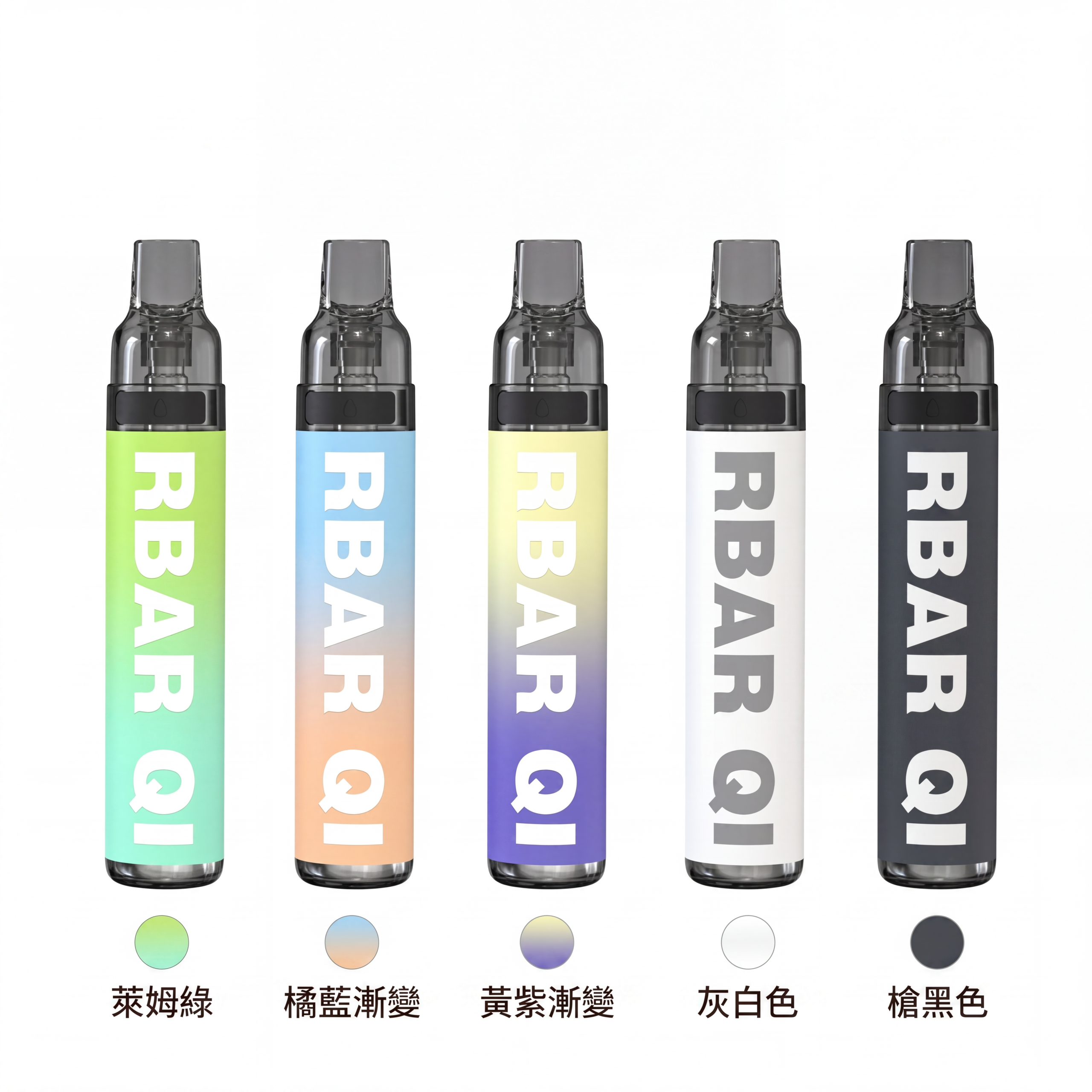 Fitpod RBAR Q1 注油式電子煙多款顏色包裝與規格色卡對照圖