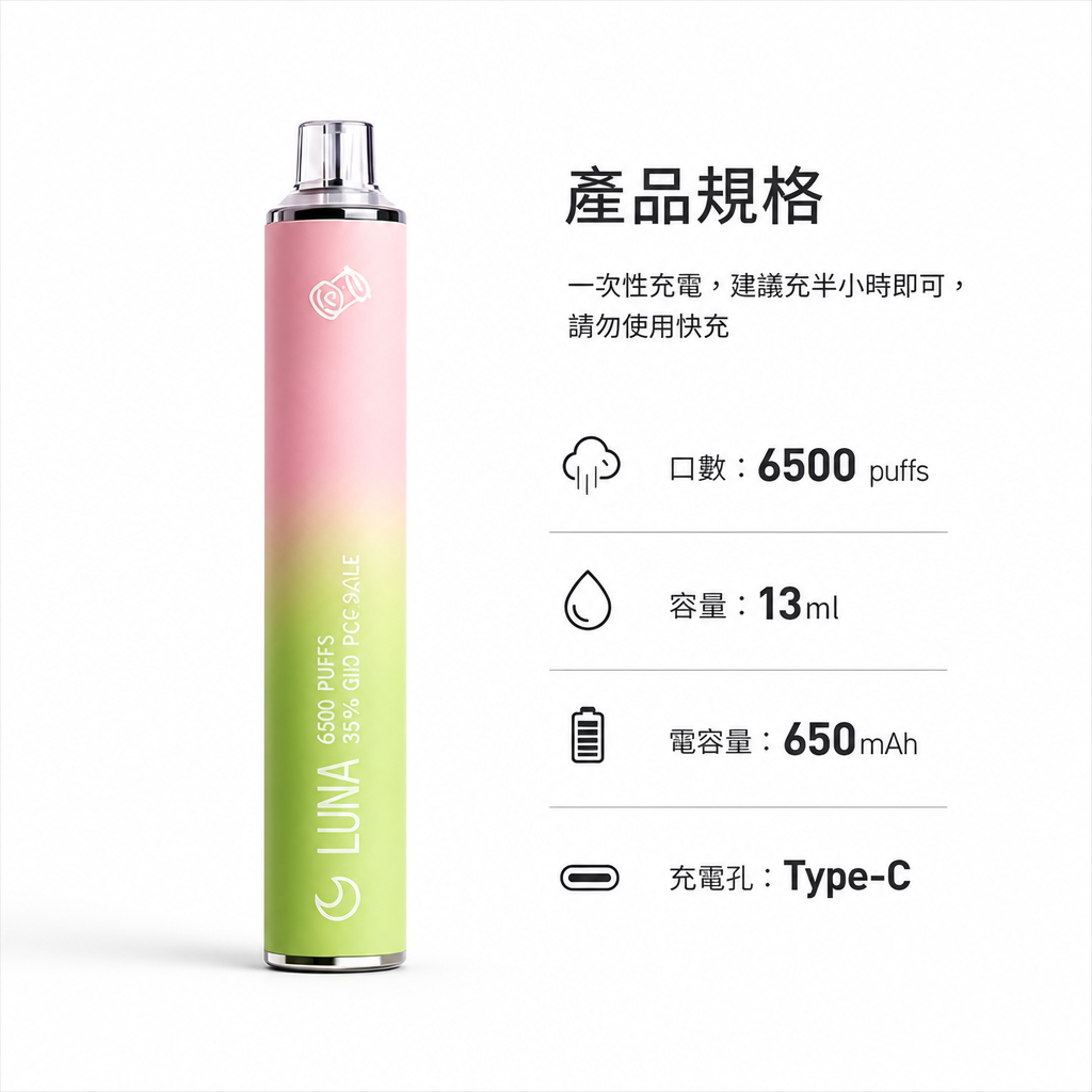 LUNA 一次性電子煙多款口味包裝與規格色卡對照圖