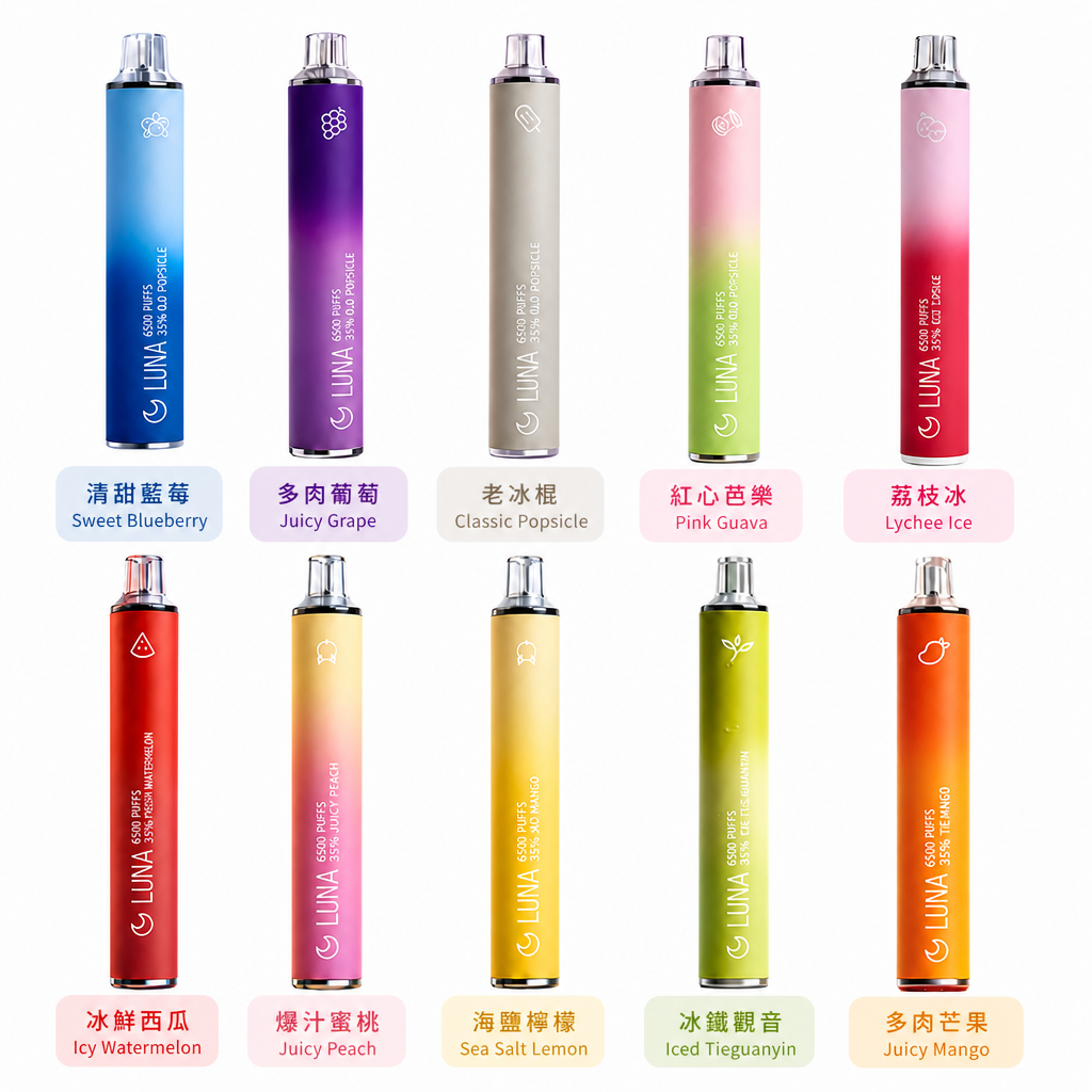 LUNA 一次性電子煙多款口味包裝與規格色卡對照圖