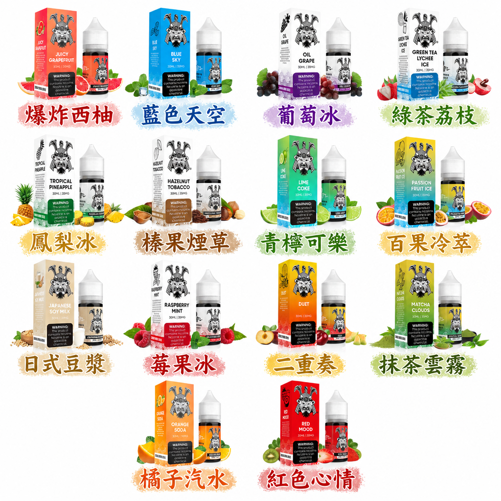 電子煙小煙油各種口味對照圖