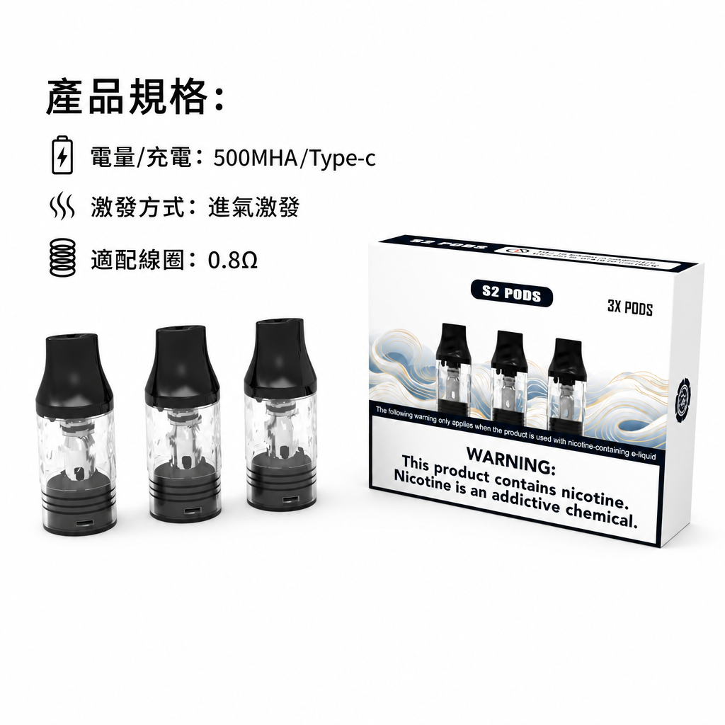 將軍SAMURAI S2 Pod Kit 注油式電子煙多款顏色包裝與規格色卡對照圖