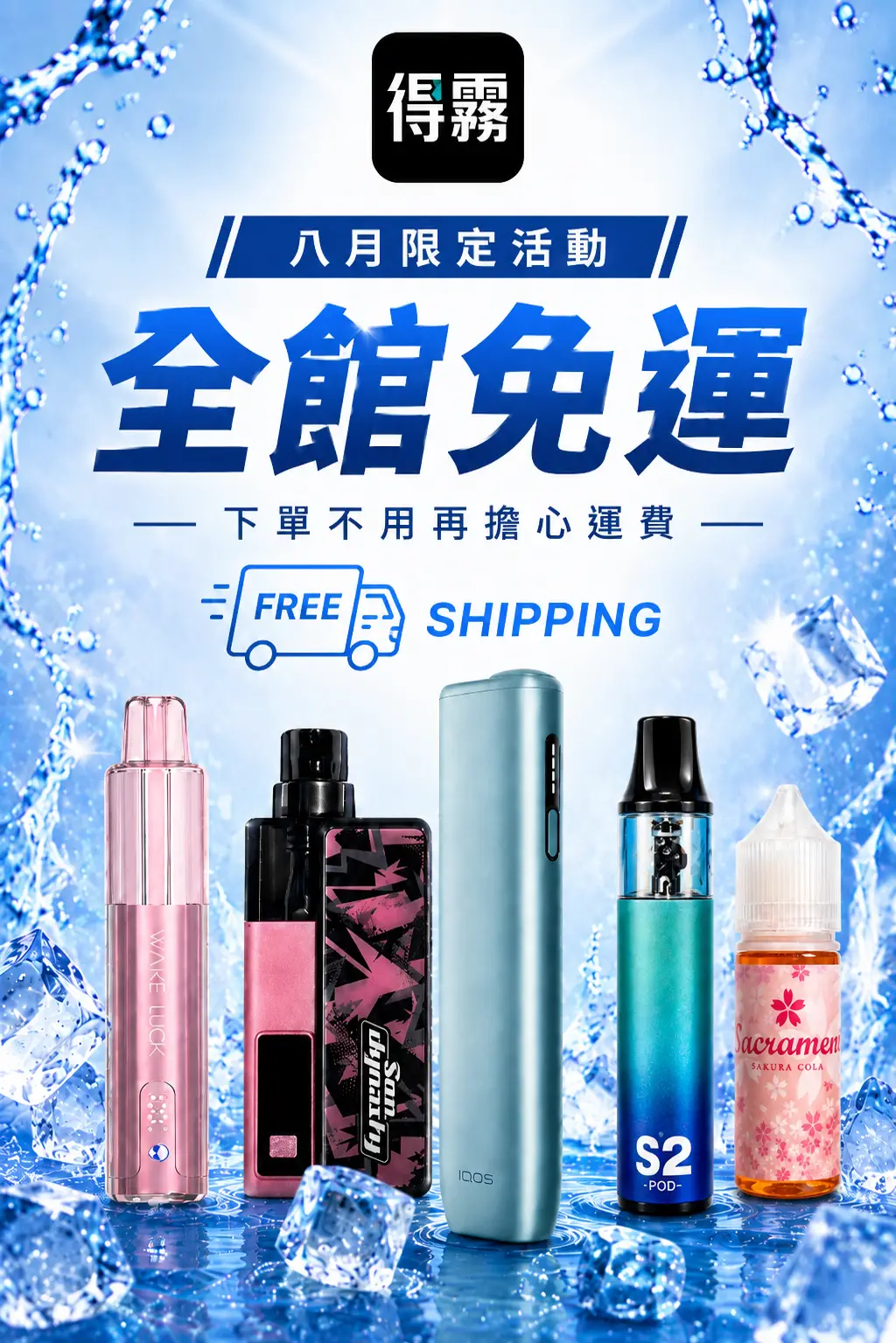 首頁活動 1