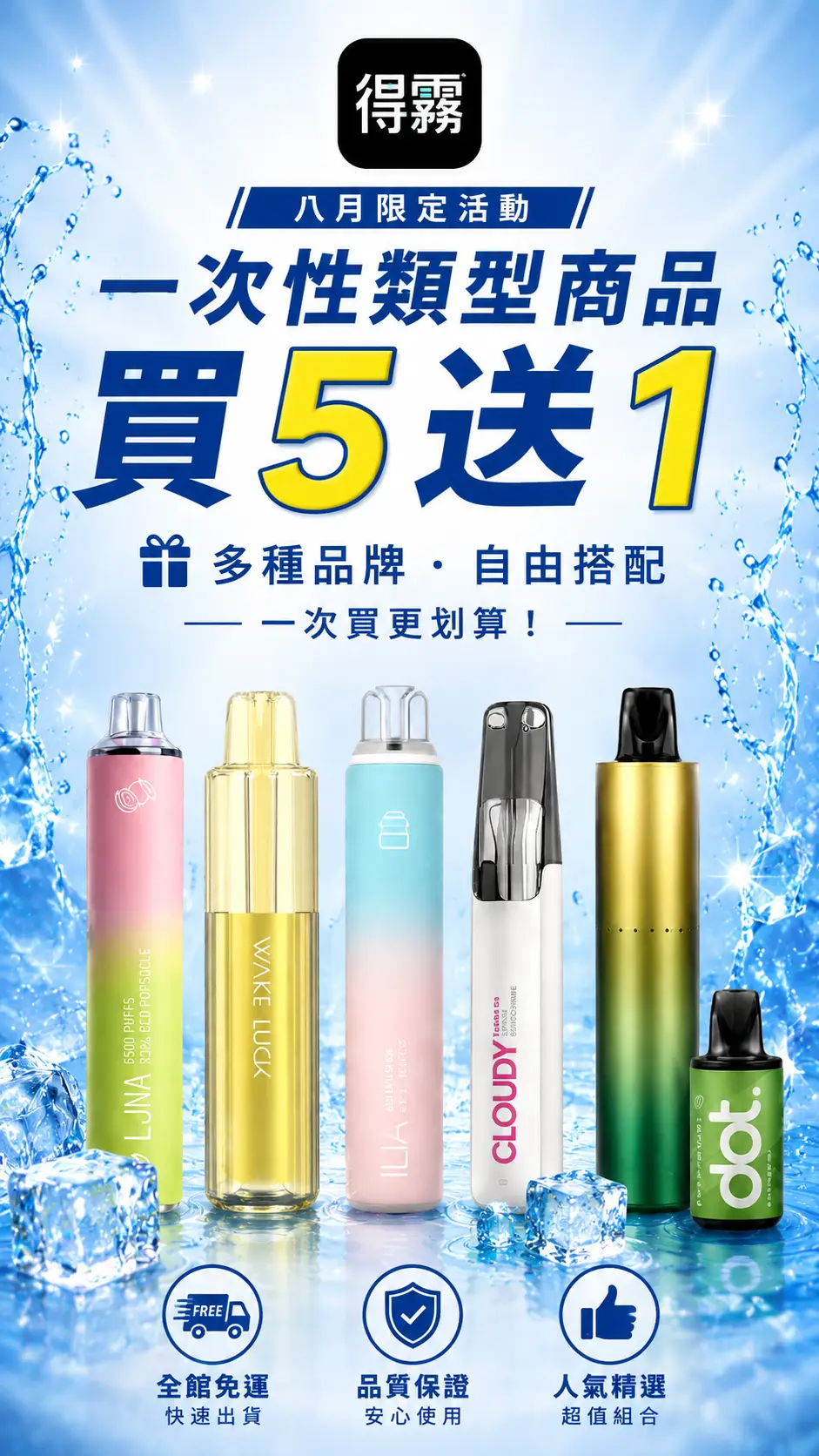 首頁活動 2